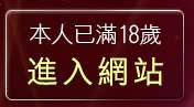 本人已滿18歲，離開本土自拍貼圖天堂