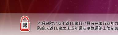 本土自拍貼圖天堂本網站限定年滿18歲方可瀏覽
